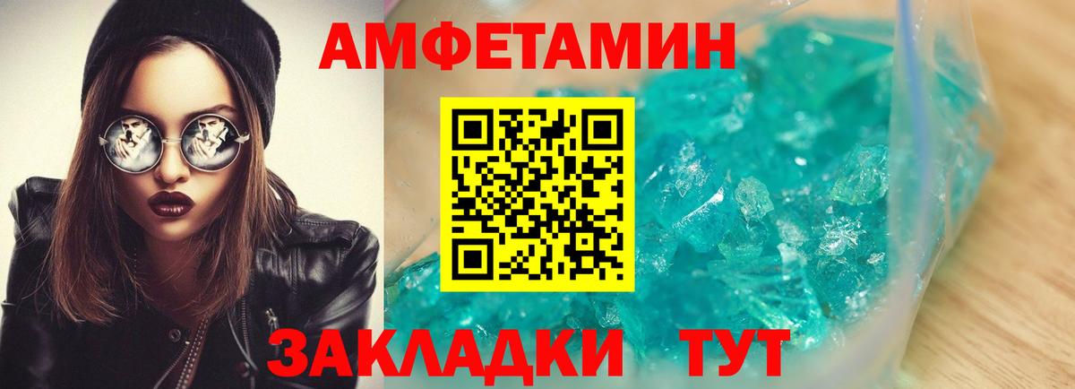 АМФЕТАМИН 98% Жигулёвск