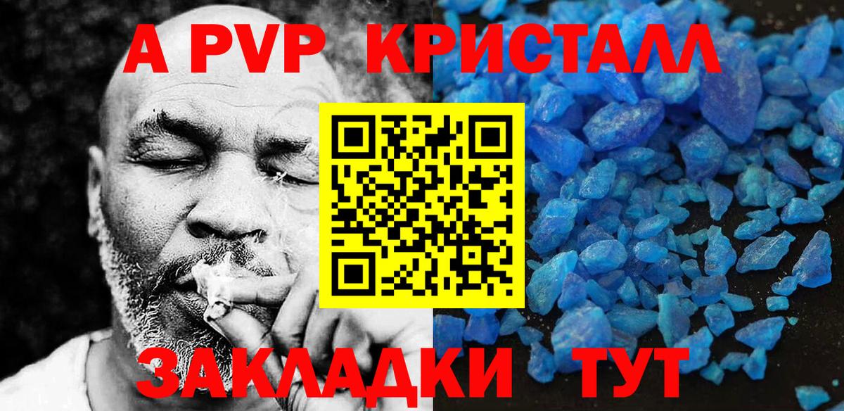 Alpha-PVP мука Жигулёвск