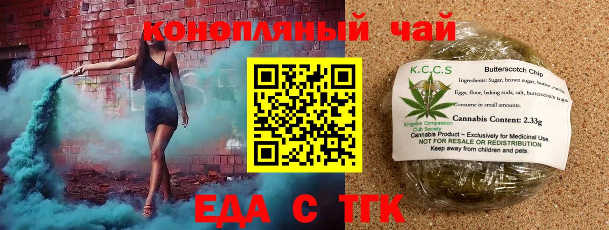 Жигулёвск  Cannafood марихуана  Вход с VPN 