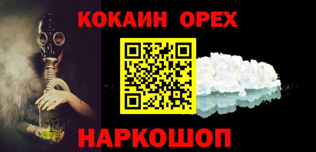 COCAIN  Вход с VPN  COCAIN Колумбийский  Жигулёвск  КОКАИН 97% 