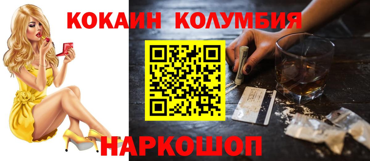 Cocaine Перу Жигулёвск