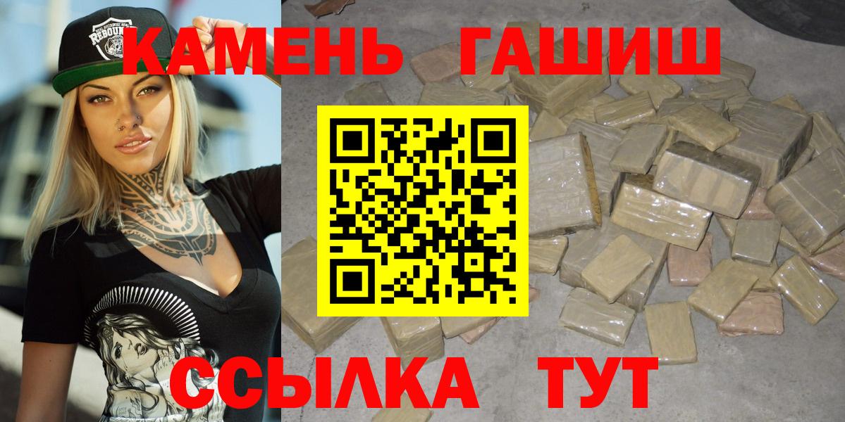 Жигулёвск  Гашиш VHQ  Вход с VPN  ГАШИШ хэш 