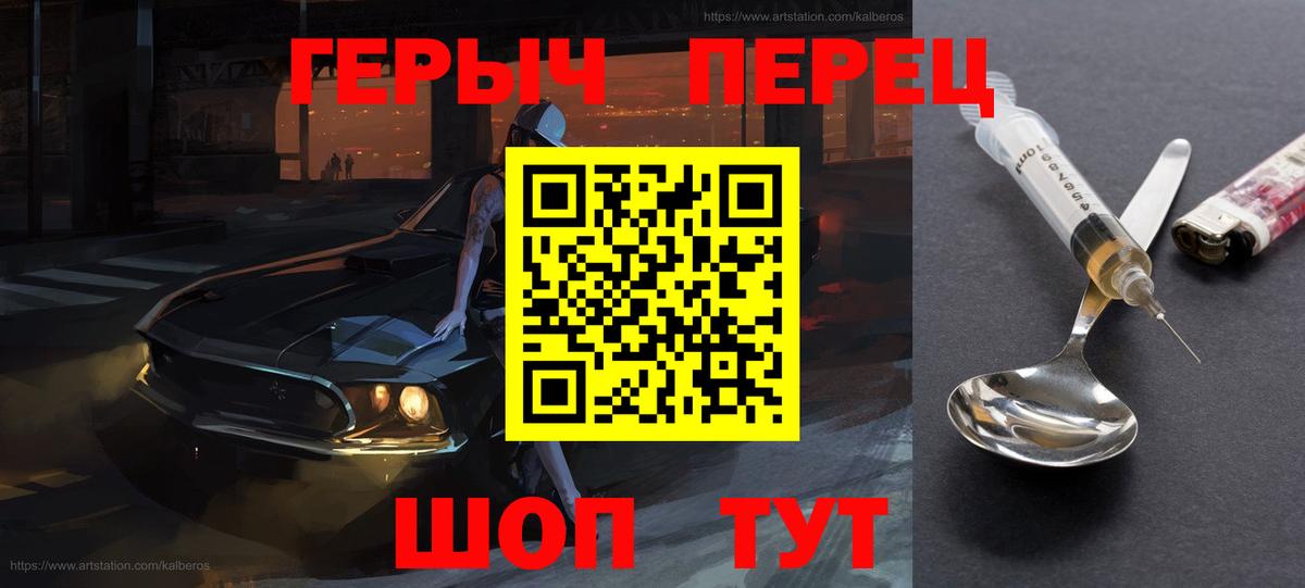 ГЕРОИН  Вход с VPN  Жигулёвск  Героин гречка 
