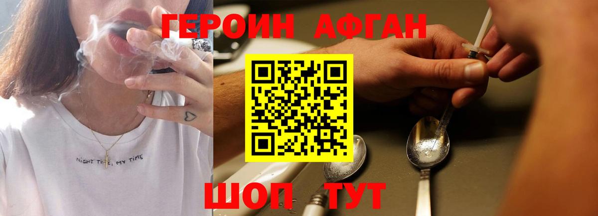 ГЕРОИН гречка Жигулёвск