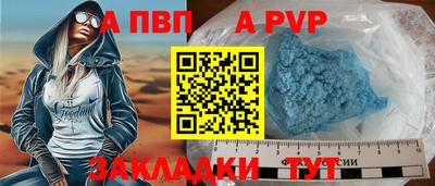 apvp Гатчина