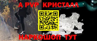 apvp Гатчина