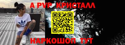 apvp Гатчина