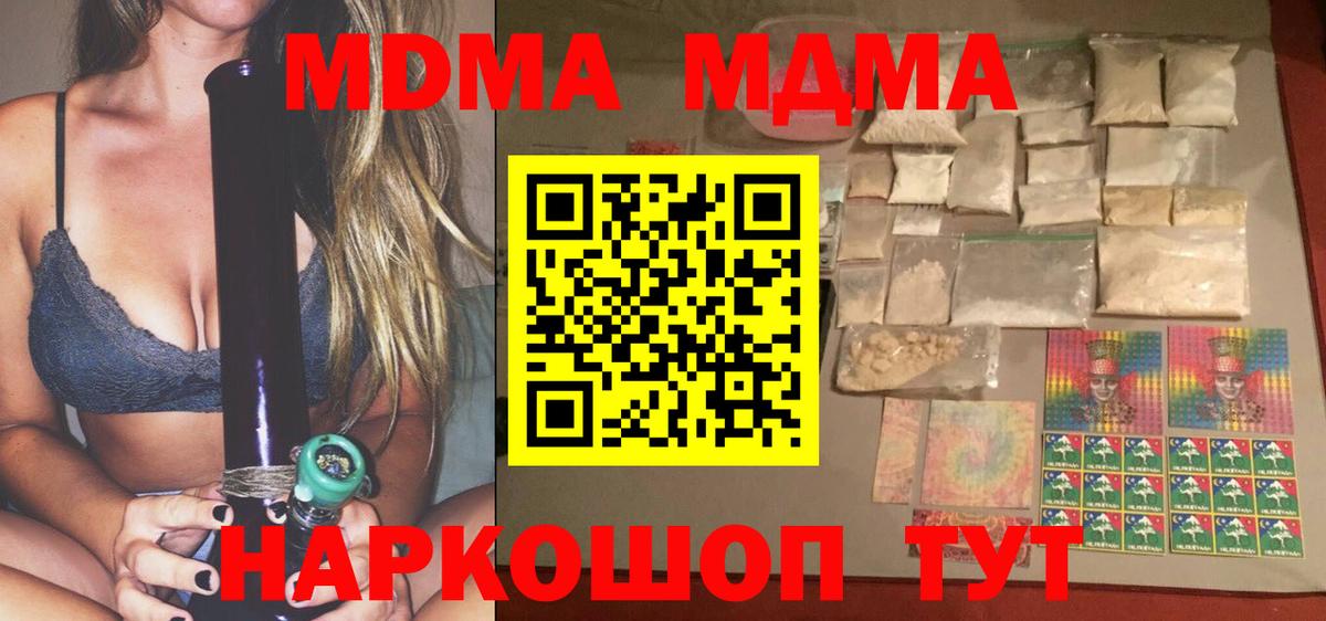 MDMA  МДМА VHQ  Вход с VPN  Жигулёвск 