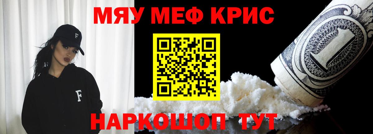 Мефедрон мука  Меф мука  МЯУ-МЯУ  Мефедрон  Вход с VPN  Жигулёвск 