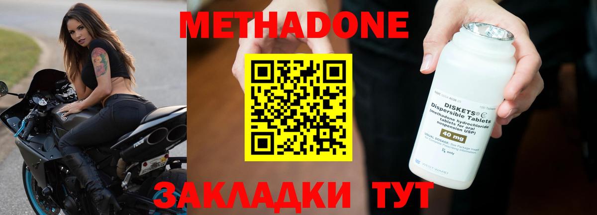 Жигулёвск  Метадон белоснежный  Вход с VPN  МЕГА рабочий сайт  Метадон methadone 