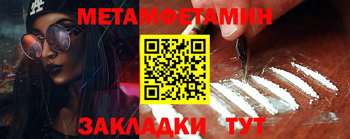 Метамфетамин кристалл Жигулёвск