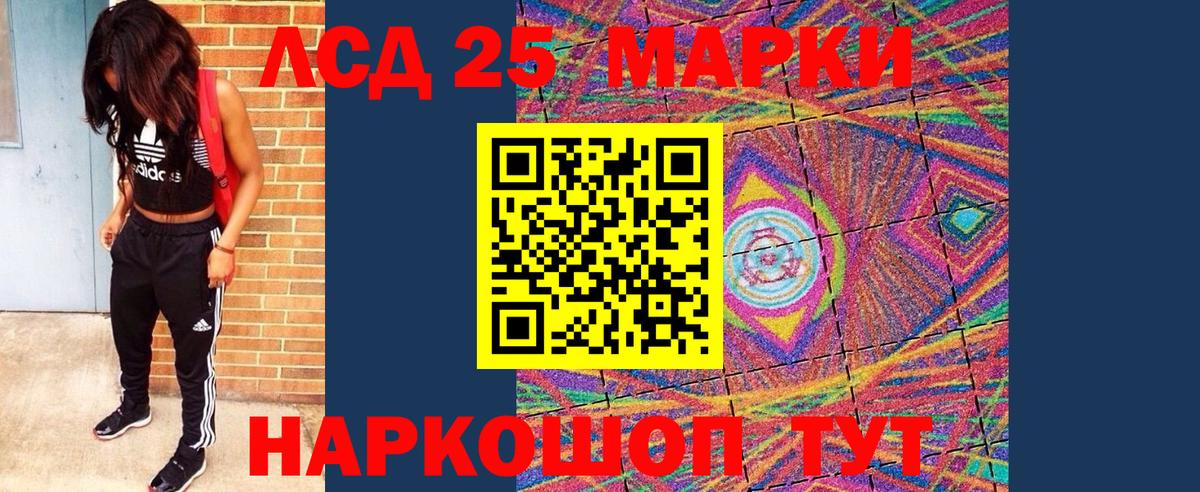 Марки NBOMe 1,8мг Жигулёвск