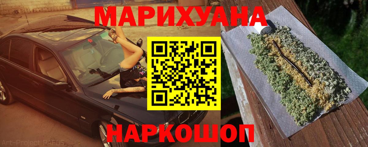 Бошки марихуана сатива  Шишки марихуана индика  Вход с VPN  Жигулёвск  Каннабис Bruce Banner 
